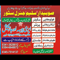 Saleem karyna store 31sb Sargodha