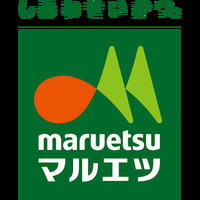 Local Businesses Maruetsu in Nerima City Tokyo