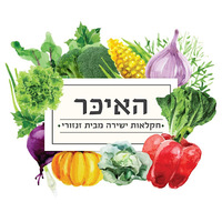 Local Businesses האיכר זנזורי - חקלאות ישירה in Sde Uziyahu 