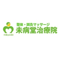 Local Business Seitai Shinkyu Massage Mibyodo Clinic in Yokohama-shi Kanagawa
