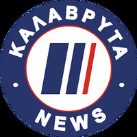 ΚΑΛΑΒΡΥΤΑ NEWS