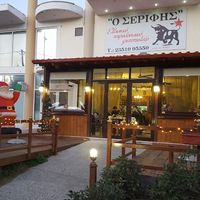 Serifis Steakhouse