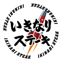 Ikinari Steak