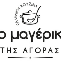 το μαγέρικο της αγοράς