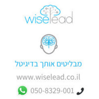 מיה לונצר - קידום עסקים באינטרנט WISELEAD