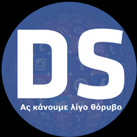 DS Komotini