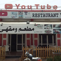 Café Et Restaurant YouTube