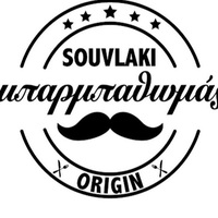 Souvlaki Μπαρμπαθωμάς