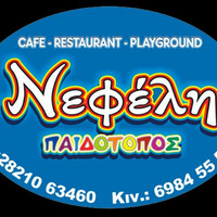 Playground Nefeli