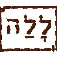 ללה מסעדה ופיצריה