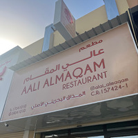 Local Businesses Alai almaqam | مطعم عالي المقام in Jannusan 