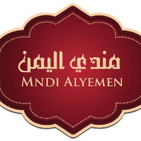 مطعم مندي اليمن - القادسية